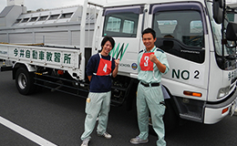 トラック運転手　倉庫スタッフ　求人｜運転競技会